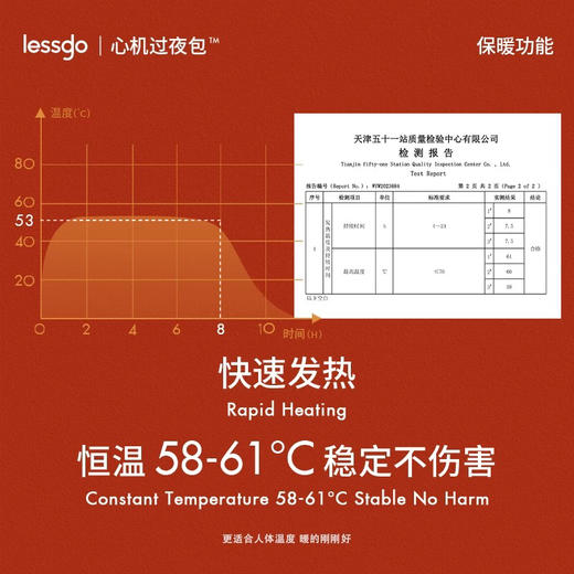 行走的小火炉~lessgo利事多草本热敷暖宝宝贴单片 艾草恒温53°C 商品图4