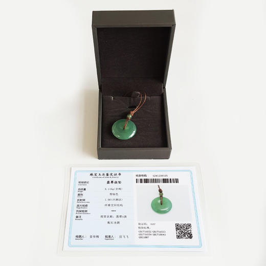【天然正品】天然冰种绿色平安扣造型翡翠（吉祥、如意）吊坠项链031224NJM23 现售价：3880 商品图1