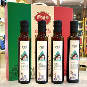 【榕膳堂萨露蒂】冷榨亚麻籽油250ml*4瓶礼盒装冷榨锁鲜