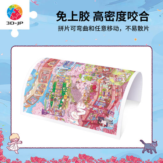 2000片 平面塑料拼图 H3921 ARTEMIS赖嘉闪-爱之号列车 商品图2