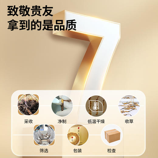 【正宗同仁堂品牌】北京同仁堂 青源堂冬虫夏草约3条/g 50克礼盒 虫草 无竹签 无断草 冻干技术 SY 商品图5