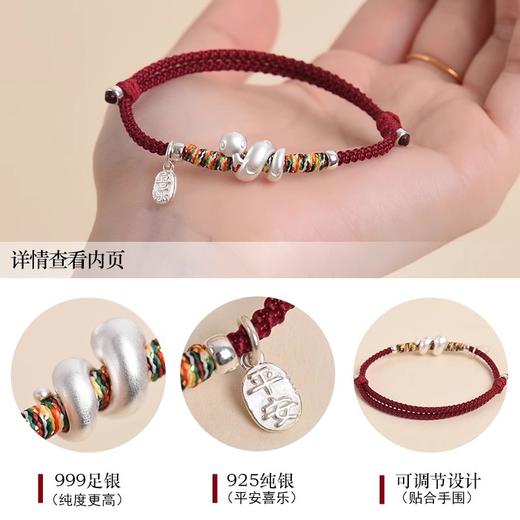 【蛇年本命年手链！情侣同款】今生注定，蛇纹缠绕；珍爱所得，可调节扣设计，999纯银镶嵌，适合男女情侣、儿童佩戴。送TA蕞美好的祝福，戴在小手腕上的手链，如同一道光芒，照耀着幸福与快乐的未来！ 商品图2