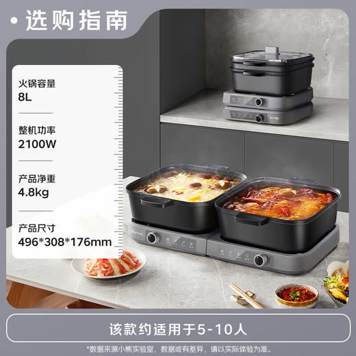 小熊（Bear）电火锅8L 分区控温鸳鸯锅 火锅专用锅 叠叠锅家用分体多功能锅折叠收纳3分20秒速沸E80H5 商品图0