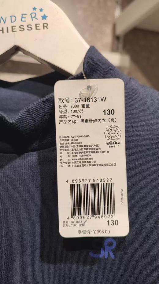 【棉氨小高领】(断码清仓，不退换）SCHIESSER德国舒雅男童保暖套装37/16131W 商品图1