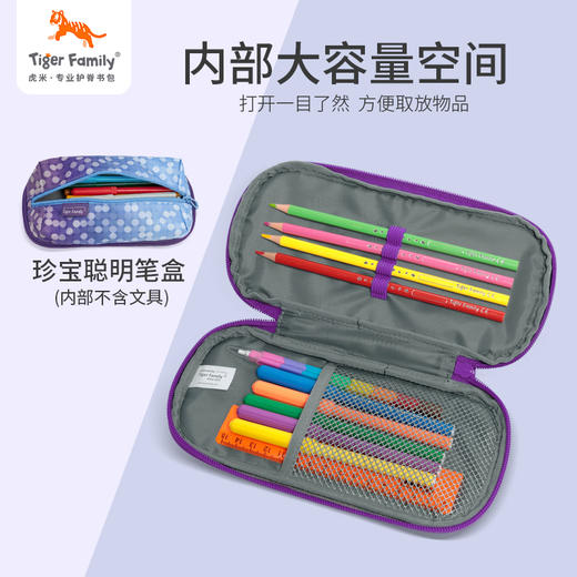 tigerfamily虎米 儿童笔袋男女孩小学生Max  笔袋+笔盒 创意文具收纳袋环保笔袋 商品图3