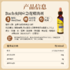 Bach夜间应急花精滴剂10ml/20ml 商品缩略图2