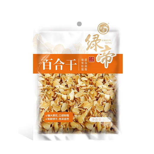 【严选】绿帝百合干80g   （厂家直发） 商品图0