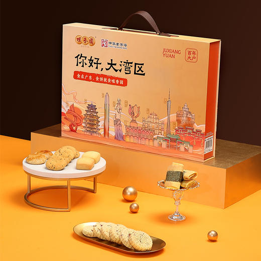 咀香园2026年「你好大湾区」礼盒 广式高端广府手信 粤港澳风味 送礼团购旅行伴手礼佳选手信 商品图5