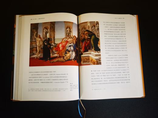 细节：一部离作品更近的绘画史 达尼埃尔·阿拉斯 著 三联书店 商品图3