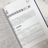 煤制乙二醇技术与工程 商品缩略图8