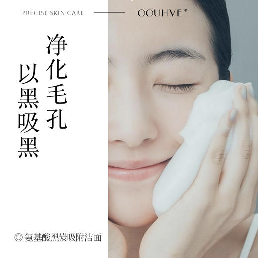 黑炭氨基酸洁面乳控油吸附油痘肌毛孔粗大去油黑头毛周角栓110g 商品图0