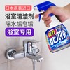 花王卫生间浴室清洁剂墙面除霉剂瓷砖去水垢400ml+400ml 商品缩略图1
