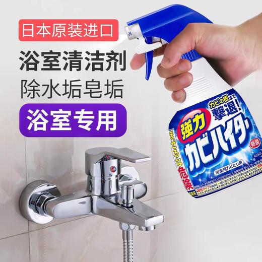 花王卫生间浴室清洁剂墙面除霉剂瓷砖去水垢400ml+400ml 商品图1