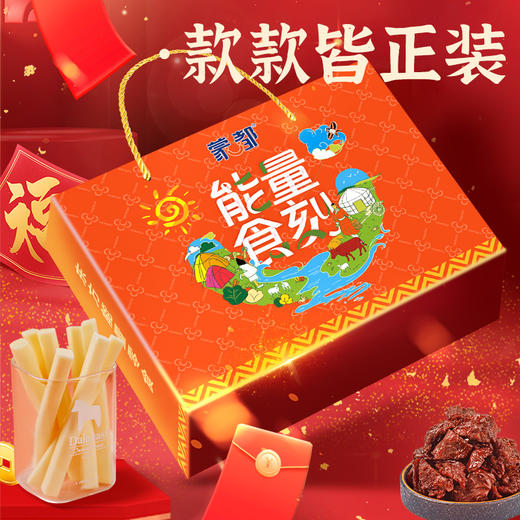 【年货礼盒】蒙都 能量食刻礼盒 595g 商品图3