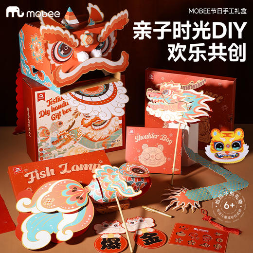 mobee 纸艺中国手工礼盒 商品图1
