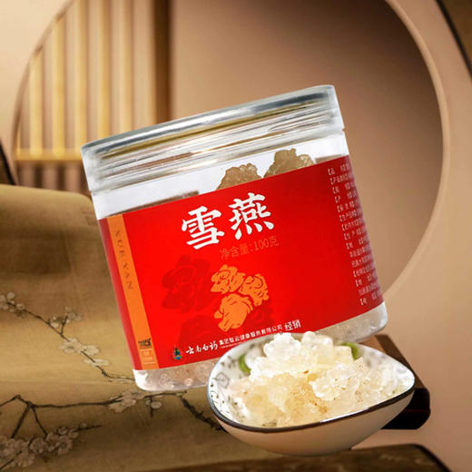 【官方正品】云南包邮经销云品拉丝雪燕正品100g杂质少高泡发率搭桃胶皂角米炖煮 商品图1