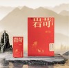 王信记岩苛3000·大红袍60g 商品缩略图0