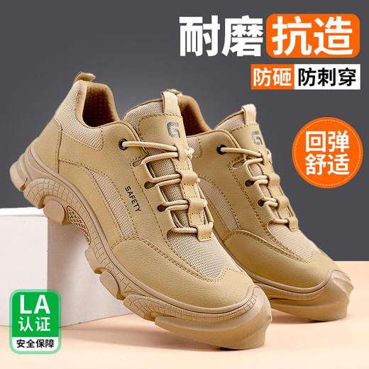 2025新款劳保鞋防砸防刺穿欧标钢包头凯夫拉底橡胶底四季款低帮安全鞋 商品图7