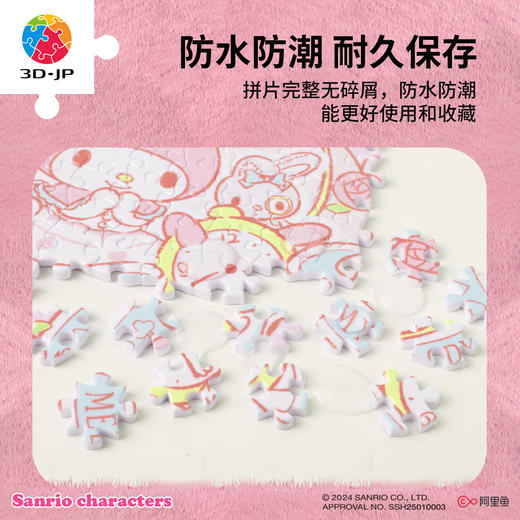 68片 随身镜拼图 三丽鸥系列 PA1018/PA1019/PA1020/PA1022 商品图3