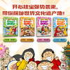 桂宝一家亲之世界遗产奇遇记（四册装） 商品缩略图1