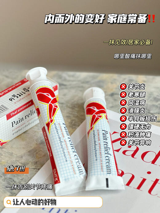 【泰国 SMEK酸痛膏】选用泰式秘方，草本植物萃取多 解决疼痛快!狠!准! 涂一次可持续8小时，舒经活络，活血止痛! 涂抹一次效果比按摩理疗10次都舒服! 商品图4