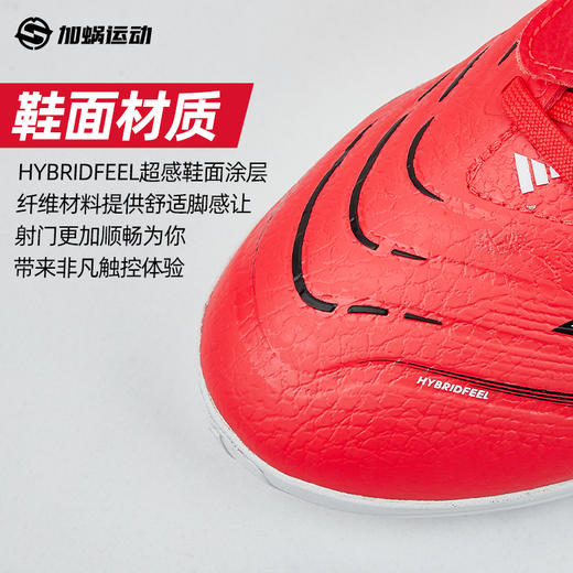 SFS阿迪达斯Adidas猎鹰中端TF翻鞋舌碎钉足球鞋 JS0384 商品图2