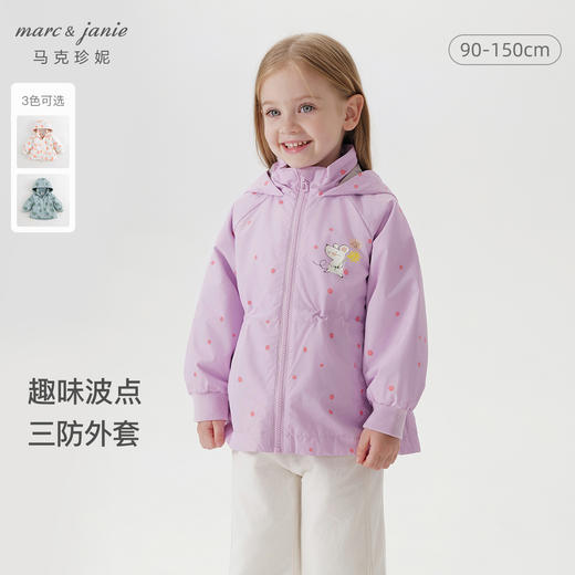 【三防】马克珍妮秋装女童满底印花收腰风衣外套231359 商品图0