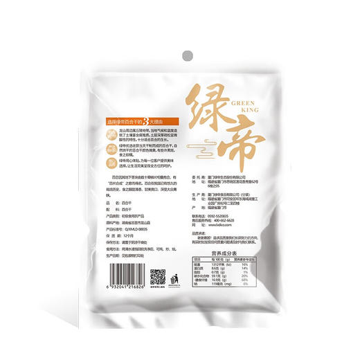 【严选】绿帝百合干80g   （厂家直发） 商品图4