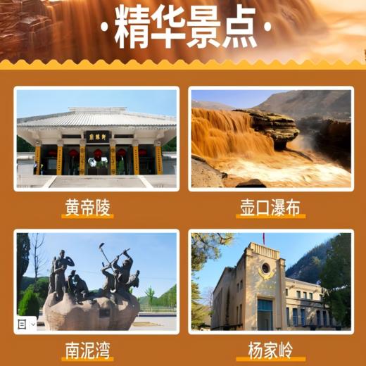 西安旅游-红色之旅 红色延安两日游 多景点游玩 包住宿一晚 商品图4