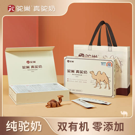 有机纯骆驼奶粉 商品图0