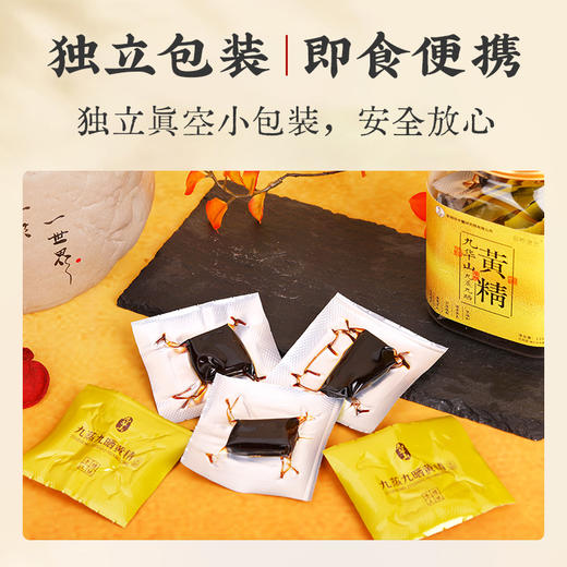 【仿野生种植 道地原产 古法炮制】九华山九蒸九晒黄精 110g/瓶 商品图4