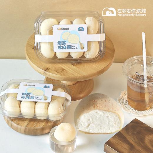 爆浆冰淇淋冰麻薯 | 超糯叽叽的一口！ 商品图0