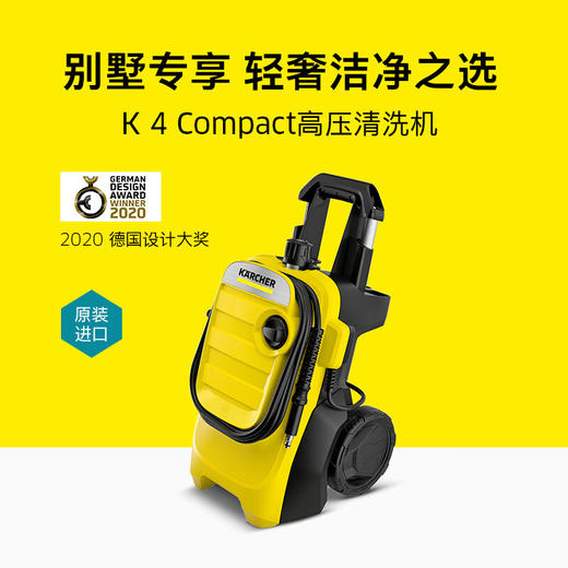 KARCHER德国卡赫家用洗车机 洗车高压水枪清洗机220V水冷感应K4C原装进口 商品图4