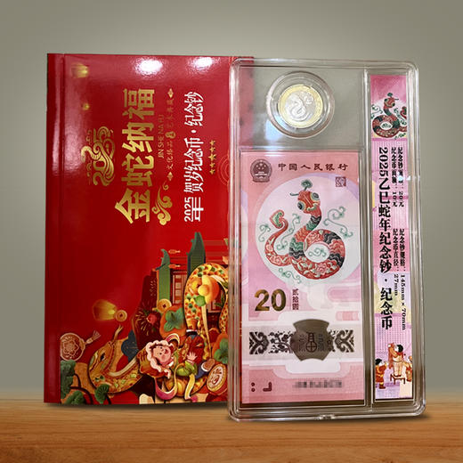中国金币2025乙巳蛇年纪念币 第二轮蛇年生肖贺岁纪念币 商品图5