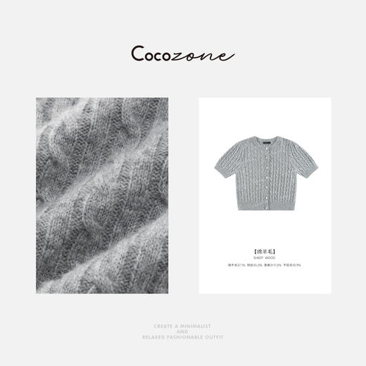 COCO ZONE "珍妮心事"千金风单排扣短袖针织衫ACD1A0015 商品图2