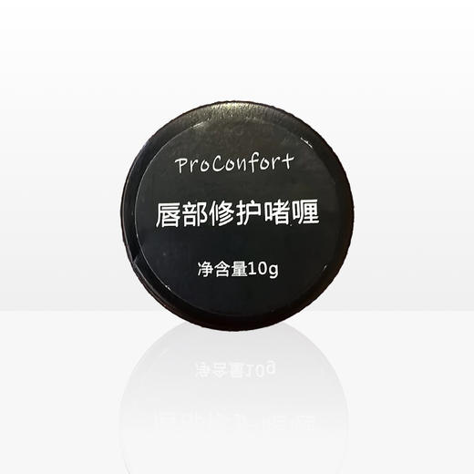 （不参与满减送）Proconfort维生素B5唇部修护啫喱 润唇膏 商品图0