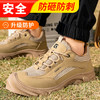2025新款劳保鞋防砸防刺穿欧标钢包头凯夫拉底橡胶底四季款低帮安全鞋 商品缩略图0