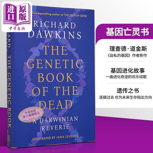 【中商原版】基因亡灵书 Genetic Book of the Dead 英文原版 Richard Dawkins 理查德 道金斯 科普读物 商品图3