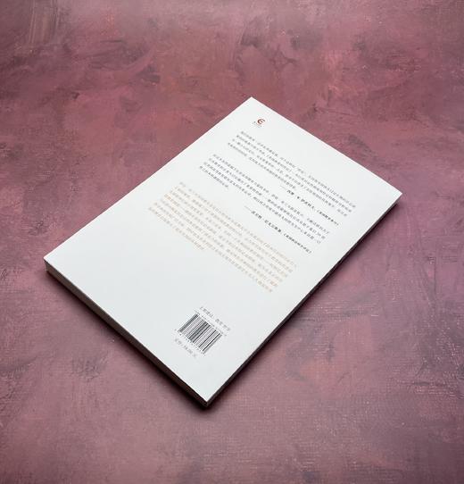 古典人文教育的悖论  伊娃·T.H.布兰 著 三联书店 商品图2