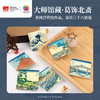 96片 磁铁拼图套装 D1572 波士顿美术博物馆系列-葛饰北斋-富岳三十六景选 商品缩略图4