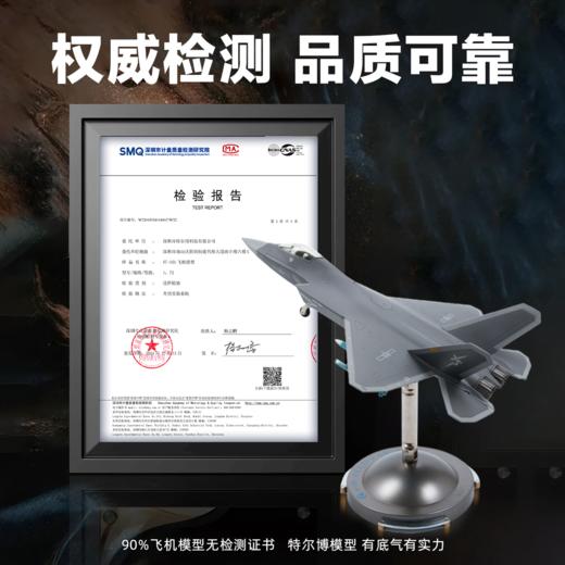 特尔博1:72歼-35A飞机模型珠海航展纪念版新款机型 商品图3