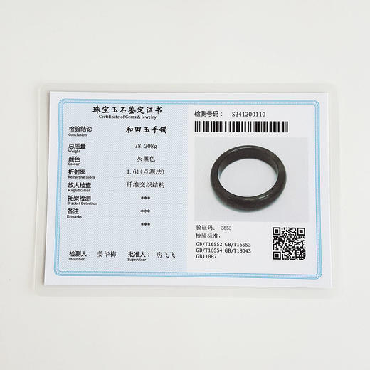【天然正品】天然精品无纹裂油润度佳58号青花和田玉手镯031224NJM07 现售价：880(特价) 商品图2