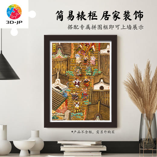 1200片 平面塑料拼图 H3945 程靖jinn-习游记·英歌舞 商品图5