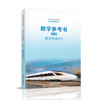 2025年 高中通用技术 教学参考书 含光盘 苏教版 配苏教版普通高中教科书 必修一  技术与设计1 苏教版 教师用书 商品缩略图1