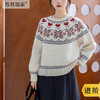 苏苏姐家千雪提花毛衣手工diy衣服羊毛毛线团棒针编织材料包 商品缩略图0
