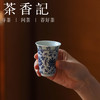 茶香记 凤天闻香杯贴绘缠枝莲40ml景德镇陶瓷茶杯主人杯青花茶具 商品缩略图2