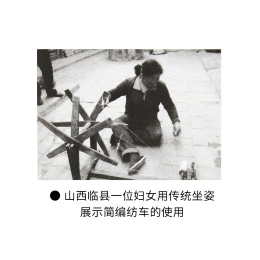 年轻的手与被缚的足  劳拉·宝森·葛希芝 著 三联书店 商品图4