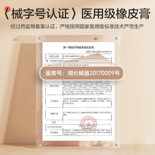 可孚医用皲裂贴橡皮膏 商品图3