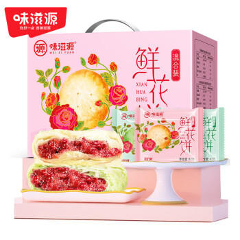 味滋源鲜花饼礼盒880g 特产零食下午茶中式糕点心混合口味 年货节日团购 商品图2