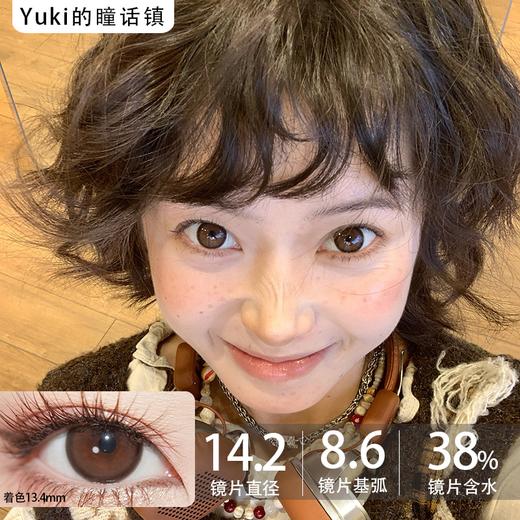 Monstercon半年抛--实用坚果 商品图0